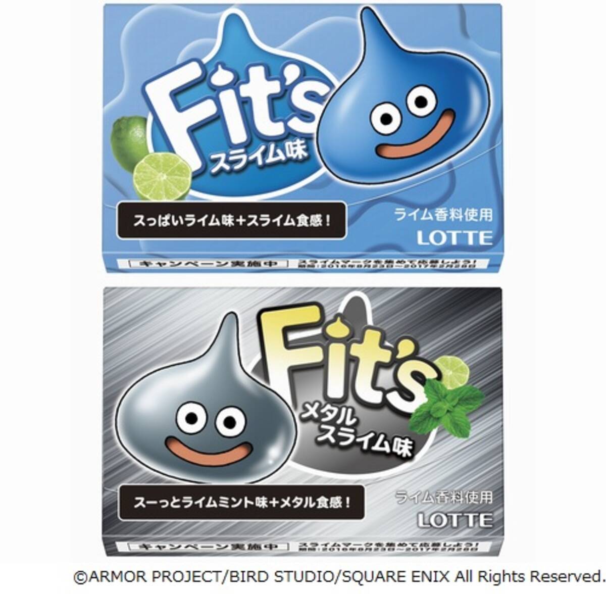 ガム Fit S にメタルスライム味が初登場 16年8月14日 エキサイトニュース