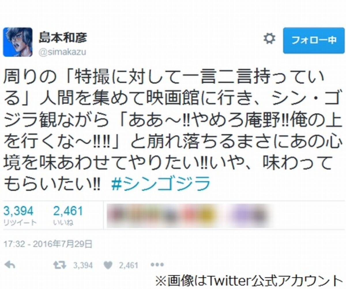 熱く燃えた シン ゴジラ 発声可能上映 16年8月16日 エキサイトニュース
