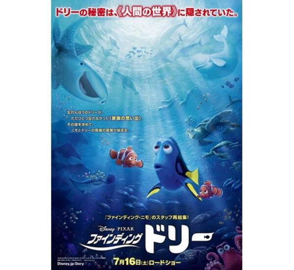 ファインディング ドリー 興収52億円突破 16年8月16日 エキサイトニュース