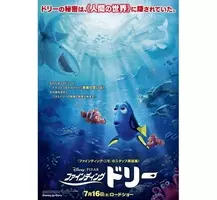 ニモ続編の赤ちゃんドリー映像 キュートで悶絶級にかわいい姿 16年6月21日 エキサイトニュース