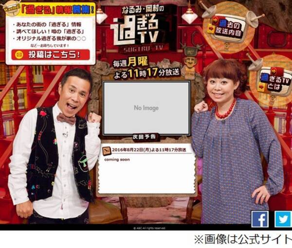岡村隆史が後輩に 不倫はアカン 終わりや 16年8月16日 エキサイトニュース