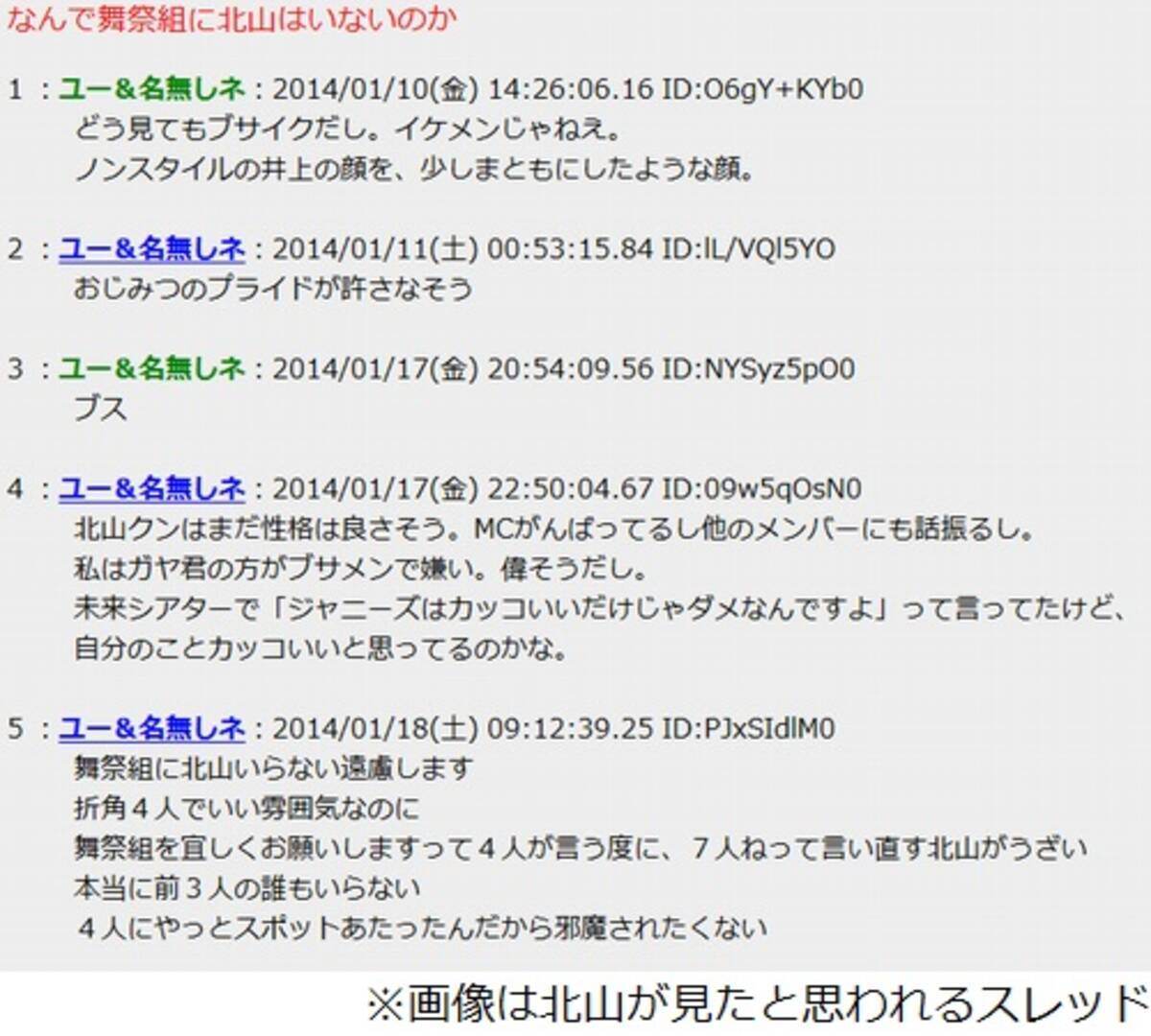 キスマイ北山がエゴサーチで見てしまったモノ 16年8月17日 エキサイトニュース