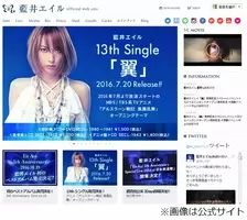 藍井エイルの勢いが止まらない 新曲 翼 が各配信サイトで18冠を達成中 Mステにも出演へ 16年7月21日 エキサイトニュース