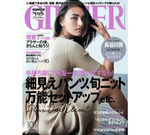 壇蜜が女性誌では初のヌード披露 16年8月22日 エキサイトニュース