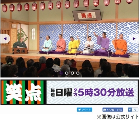 ジジイ 早すぎるんだよ 円楽が歌丸さんに送った言葉に視聴者も感涙 笑点 笑い で偲ぶ 18年7月9日 エキサイトニュース