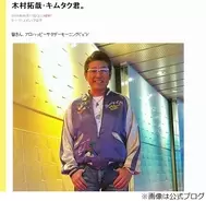 拓哉になんであんな嫁が キムタク父が地元でこぼす ボヤキの内容 16年9月18日 エキサイトニュース