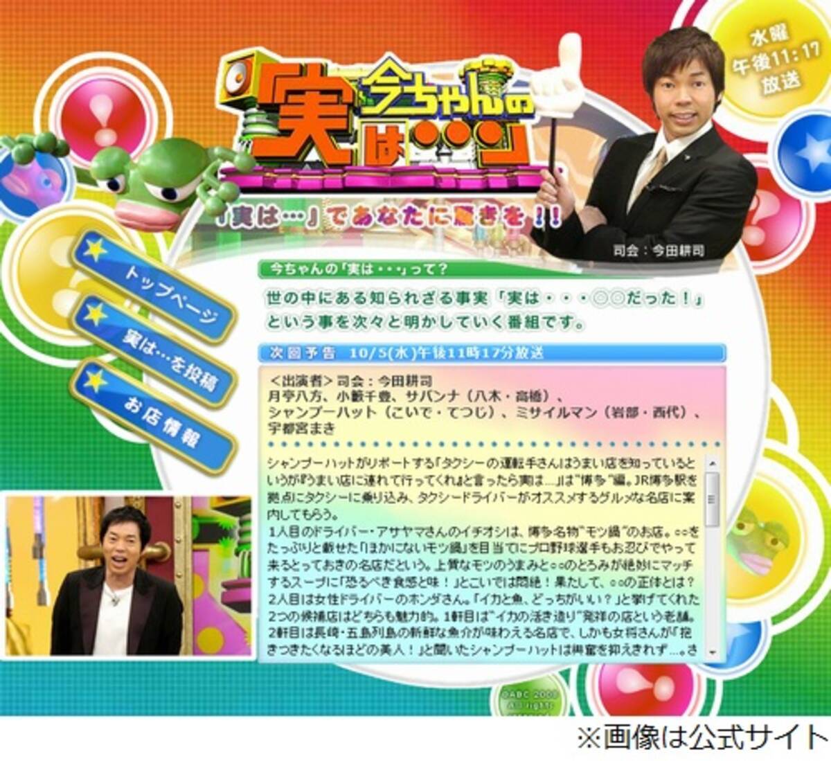 絶対放送しないで 酔っ払いロケがお蔵入り 16年9月29日 エキサイトニュース