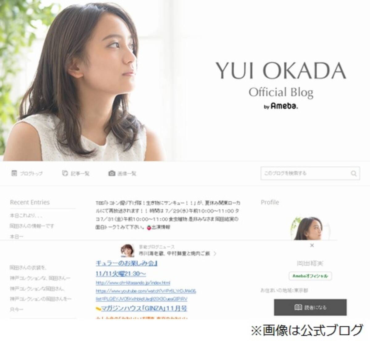 悩めるますおか岡田 娘の芸能活動に本音 2016年10月1日 エキサイトニュース