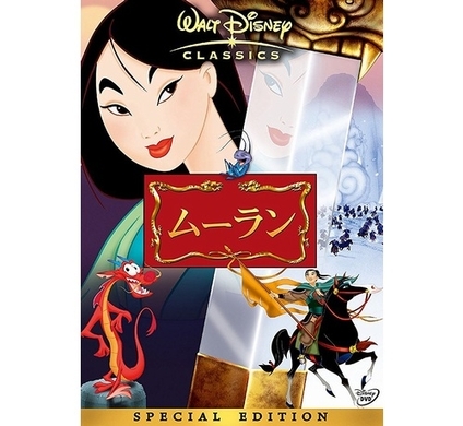 ディズニー最強ヒロイン ムーラン 公開決定 りりしい横顔の日本版ポスター 19年11月21日 エキサイトニュース