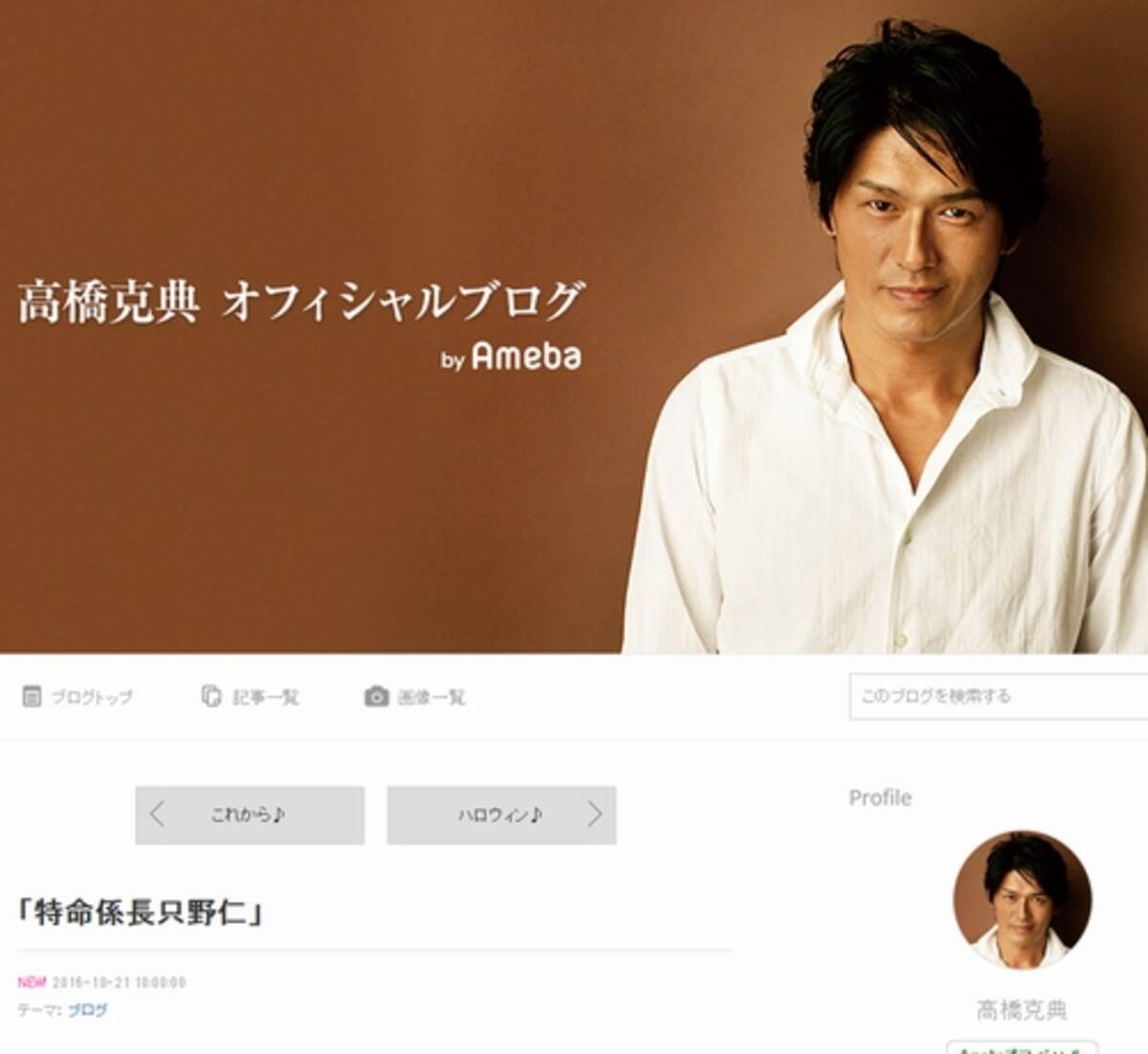 高橋克典 只野仁 撮影に向け身体作り 16年10月21日 エキサイトニュース