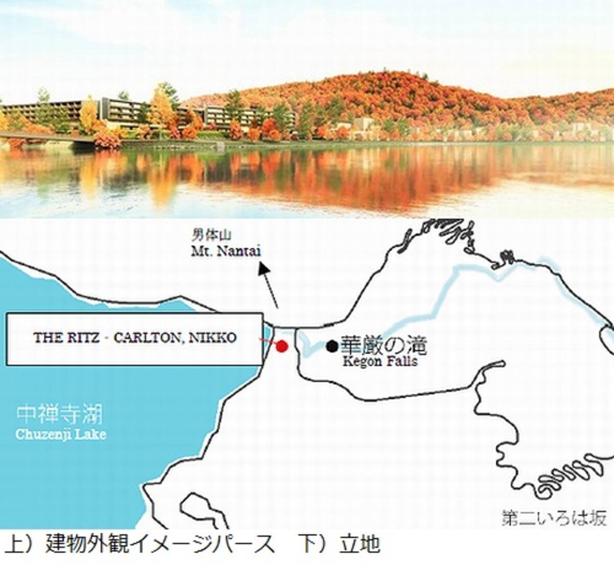2020年夏 ザ リッツ カールトン日光 開業 2016年11月7日 エキサイトニュース