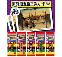 ハイソフト おまけカードが8年ぶりに復活 鉄旅カード を同梱 10年7月日 エキサイトニュース