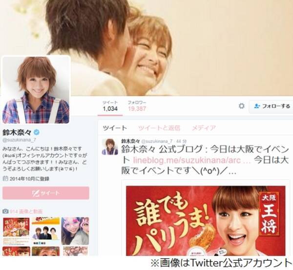鈴木奈々が婚約指輪紛失 夫に言わずtvで告白 16年11月13日 エキサイトニュース