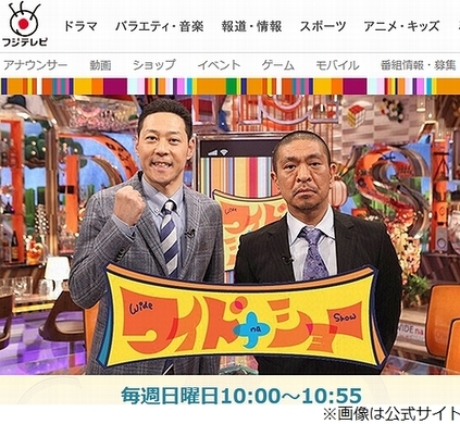 ワイドナショー 緊急生放送で収録分がお蔵入り 安藤優子ら出演予定 エキサイトニュース