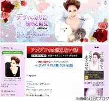 犬好きとは思えない デヴィ夫人 一般人の愛犬に暴言 暴力連発で炎上 18年7月12日 エキサイトニュース