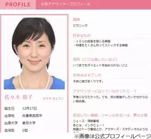 東大医学部出身の有望株 フジ新人 藤本万梨乃の 美ヒップ がタマラン 年1月日 エキサイトニュース