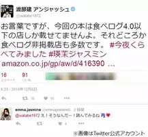 瑛茉ジャスミンのキスに悲鳴も Tbs ラストキス でサッカー選手と 16年1月7日 エキサイトニュース