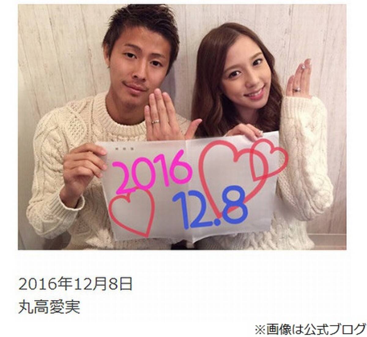 丸高愛実とサッカー 柿谷曜一朗が結婚 16年12月9日 エキサイトニュース