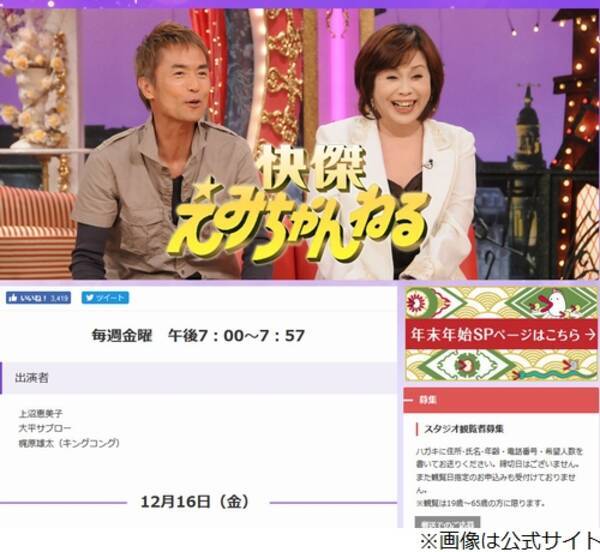 上沼恵美子 紅白司会で 息子に悪いことした 16年12月17日 エキサイトニュース