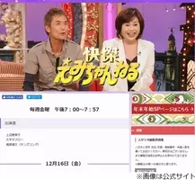 上沼恵美子が明かした 錦戸亮だけ感じ悪かった の真意とは 2019年9月21日 エキサイトニュース