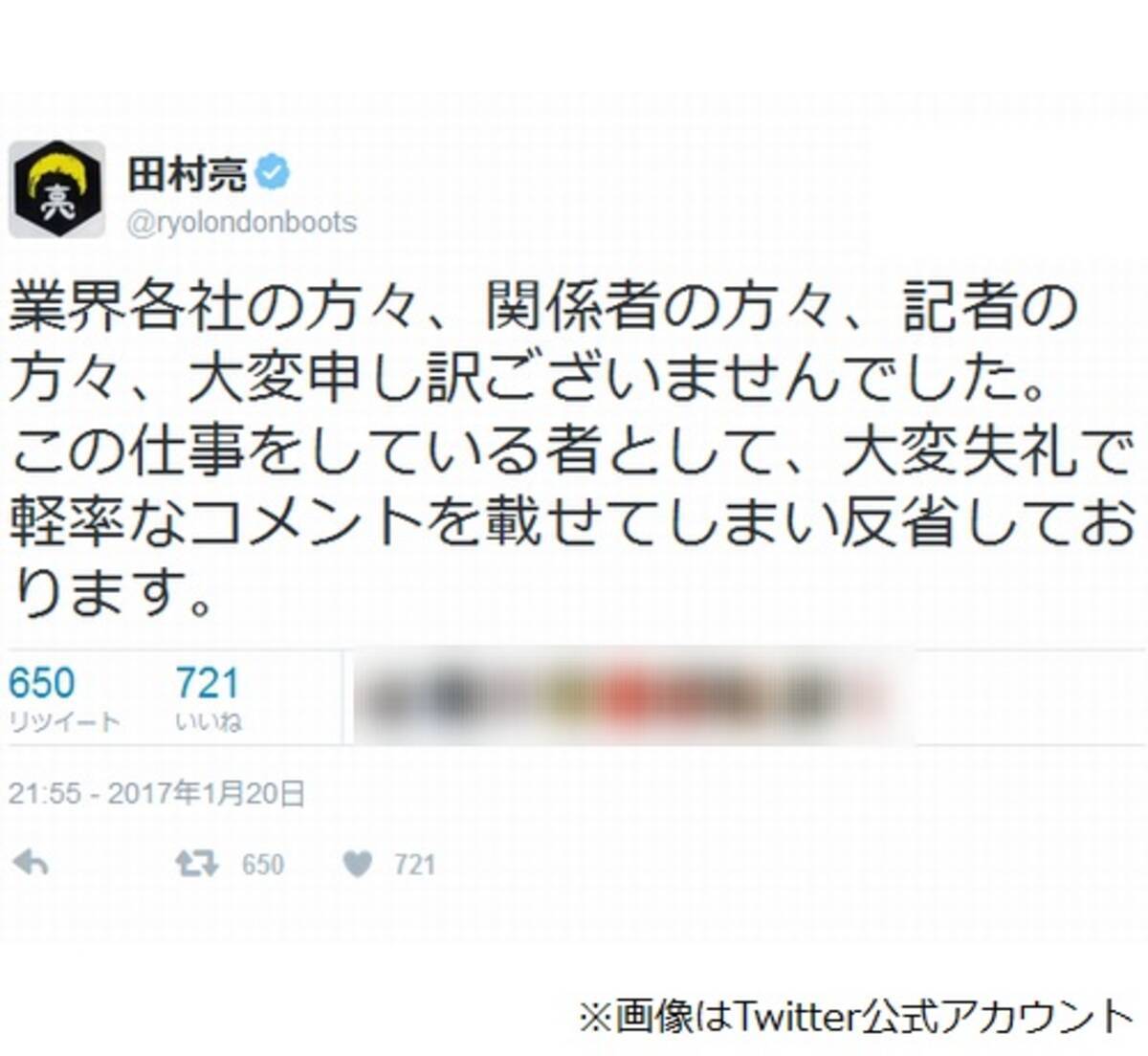 ロンブー田村亮 ジャニーズ批判の 誤爆 謝罪 17年1月21日 エキサイトニュース