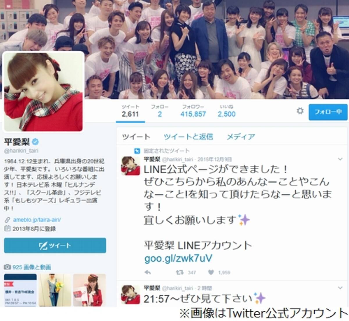 平愛梨 長友とお風呂ダメ の言いつけ守る 17年1月26日 エキサイトニュース