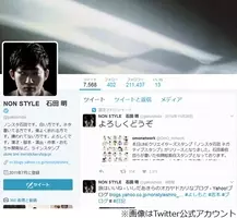 ノンスタ井上が語る イジりとイジメの違い に納得の声が続出 19年2月6日 エキサイトニュース