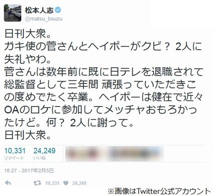 娘の話がネックだった 松本人志が ガキ使 でトーク復活を受諾した舞台裏 17年4月6日 エキサイトニュース