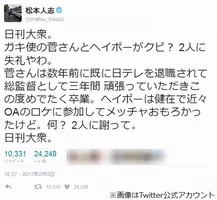 娘の話がネックだった 松本人志が ガキ使 でトーク復活を受諾した舞台裏 17年4月6日 エキサイトニュース