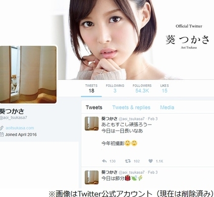 松本潤が葵つかさと 結婚 前提の交際再開へ 18年1月16日 エキサイトニュース