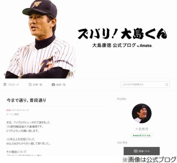 元ハム監督の大島康徳氏 がんステージ4告白 2017年2月7日 エキサイトニュース