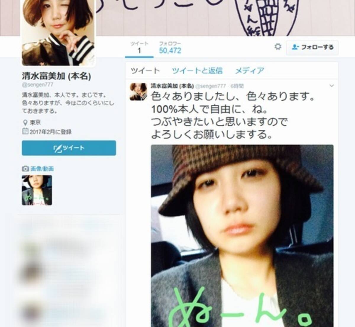 幸福の科学に 出家 清水富美加がメッセージ 17年2月12日 エキサイトニュース