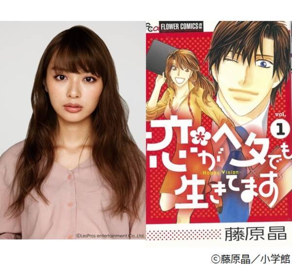 内田理央 人の男取りたい 小悪魔 受付嬢役 17年2月24日 エキサイトニュース