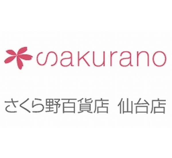 さくら野百貨店仙台店自己破産に悲しみの声続々 17年2月27日 エキサイトニュース