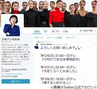 ブルゾンちえみ イケメン マジプリと合体 17年3月4日 エキサイトニュース ブルゾンちえみ イケメン マジプリと合体 17年3月4日 エキサイトニュース