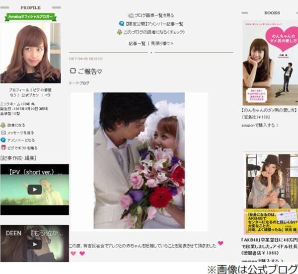 川崎希が妊娠 結婚して4年 ずっと欲しかった 17年4月2日 エキサイトニュース