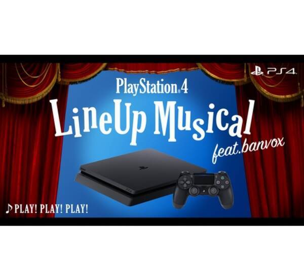 ミュージカル風のps4ラインアップムービー 17年5月11日 エキサイトニュース