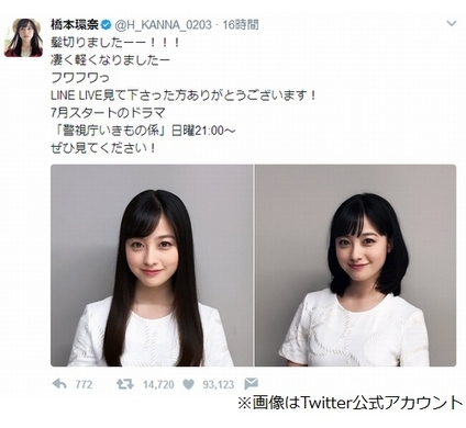 橋本環奈 髪をほどく仕草 に反響 19年4月9日 エキサイトニュース