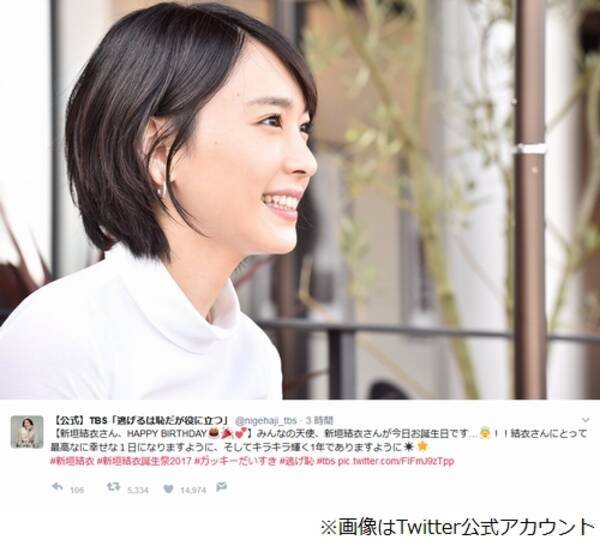 みんなの天使 ガッキー誕生日 逃げ恥が祝福 17年6月11日 エキサイトニュース