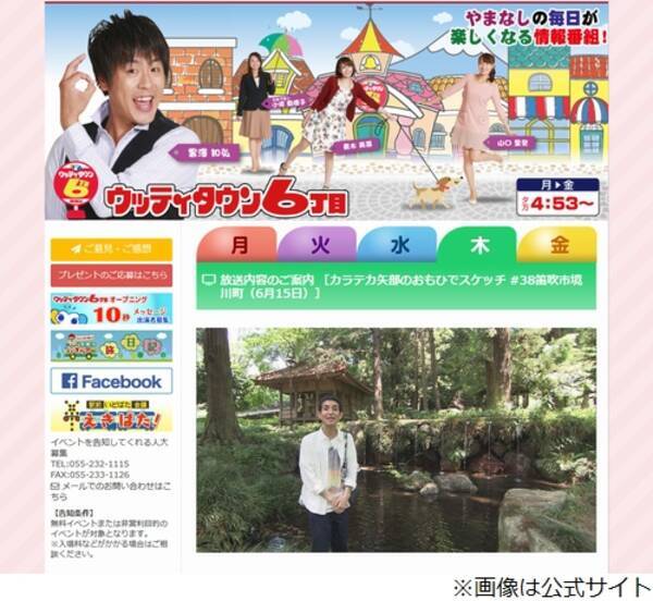 カラテカ矢部 直近3か月の意外な 月収告白 17年6月16日 エキサイトニュース