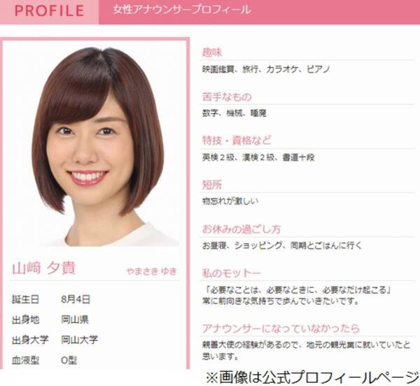 松本人志 フジ山崎アナに 他おるやろ 17年6月26日 エキサイトニュース