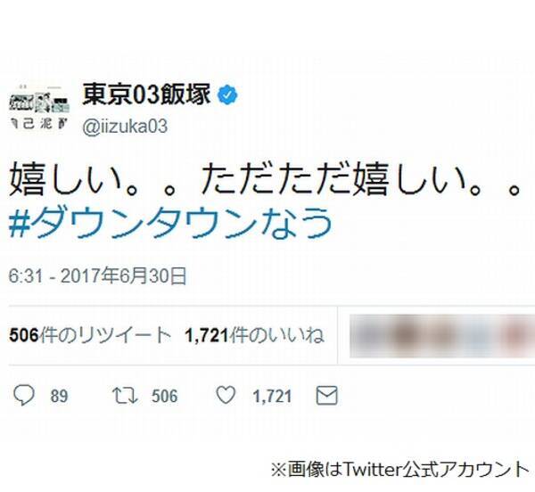 松本人志が ネタみたい 裏切らない 5組 17年7月1日 エキサイトニュース