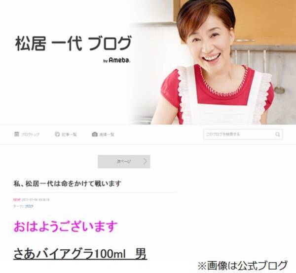 松居一代 船越英一郎との 全面戦争 宣言 17年7月6日 エキサイトニュース