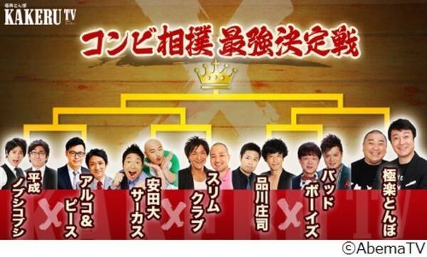 最強相撲芸人コンビ 決定戦 3時間生特番で 17年7月6日 エキサイトニュース