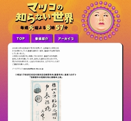 マツコ デラックスが スタッフ恫喝 発言の 知らない世界 で 隠ぺいされた コレクション紛失事件 17年4月23日 エキサイトニュース