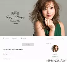 a伊藤千晃の黒歴史が神奈川大学の学生不祥事でまさかの再燃 16年8月8日 エキサイトニュース