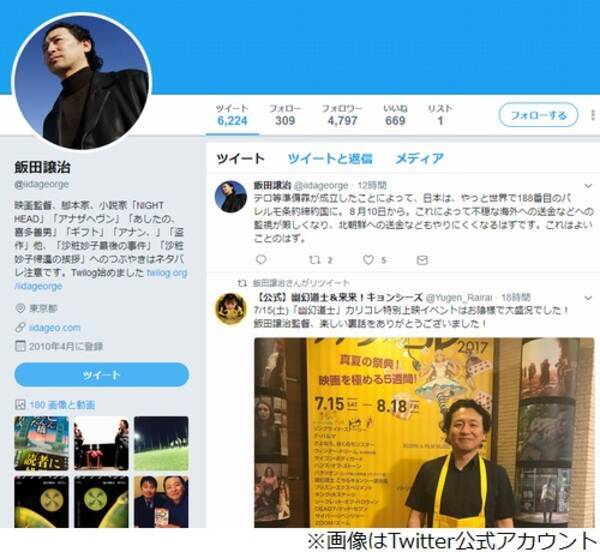 飯田譲治監督 幽幻道士 の苦労話明かす 17年7月21日 エキサイトニュース 飯田譲治監督 幽幻道士 の苦労話明かす 17年7月21日 エキサイトニュース