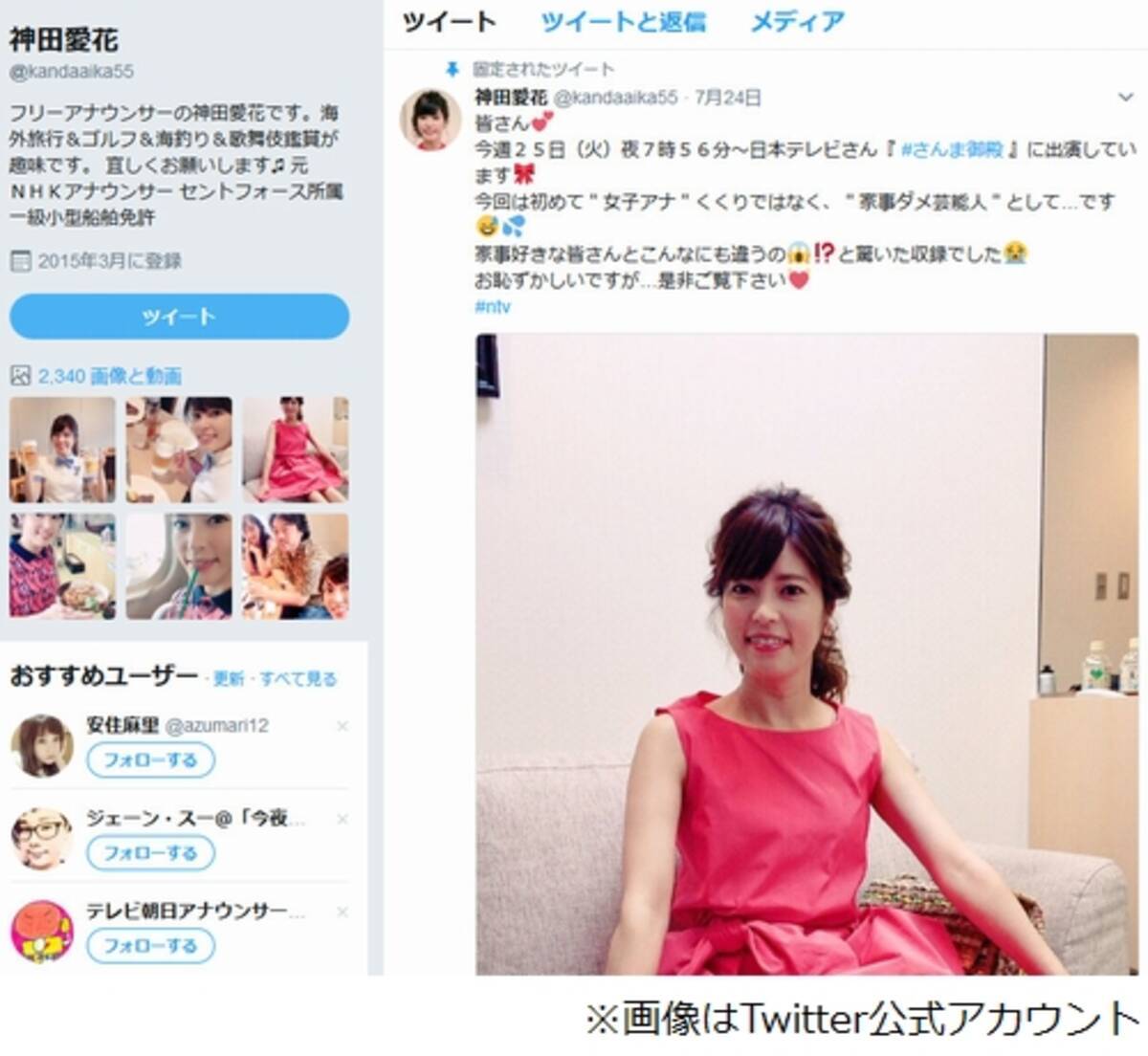 さんま 神田愛花と交際する日村に同情 17年7月26日 エキサイトニュース