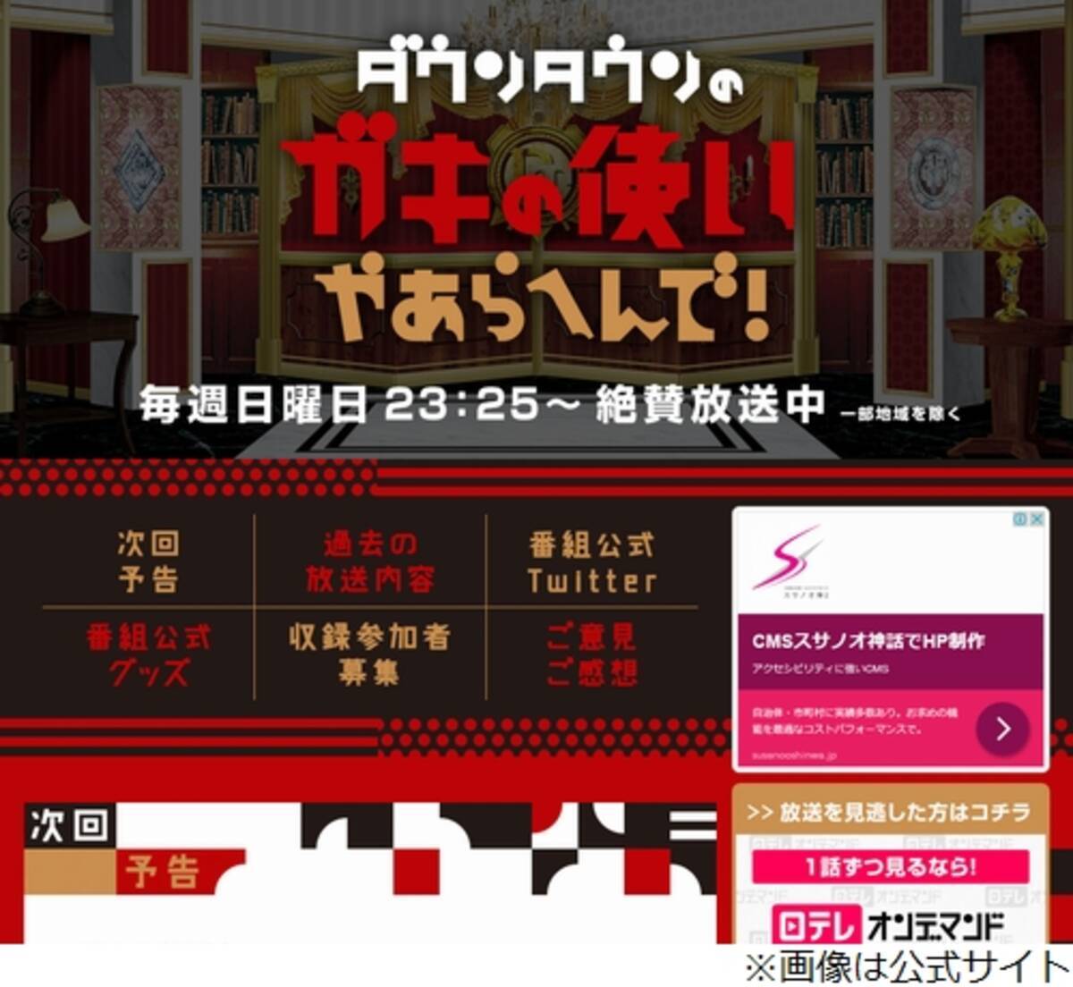 浜田雅功のビンタ相手に松本人志 今の社長やで 17年7月31日 エキサイトニュース