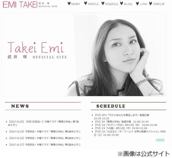 Exileのtakahiroと武井咲結婚 来春には子供も 17年9月1日 エキサイトニュース